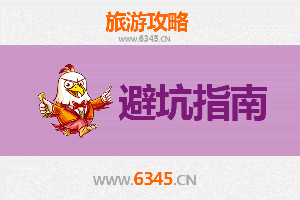 连云港旅游全攻略：资深博主亲授几大忠告与须知