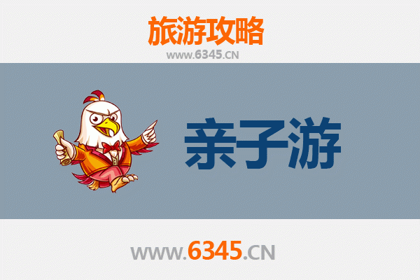 连云港新浦亲子游全攻略：探索海滨乐趣与自然奇观