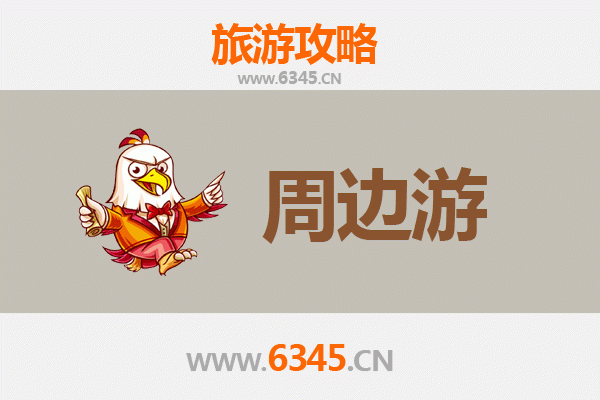 连云港灌南周边游攻略：探索苏北水乡的隐逸之美