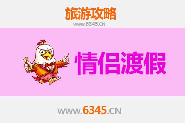 连云港浪漫之旅：情侣专属旅游攻略