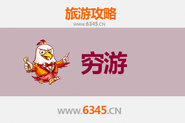 连云港一人穷游全攻略：山海之间的经济之旅