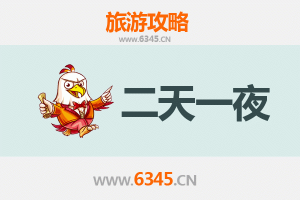 连云港海州两天一夜深度游攻略：山海古城与美食探秘