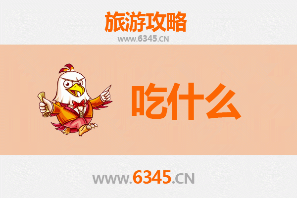 连云港连云区美食终极指南：不可错过的海鲜与地道小吃