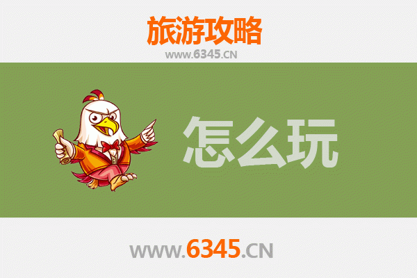 节假日东海漫游指南：水晶奇缘与温泉康养之旅